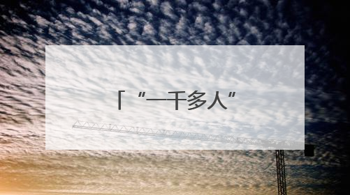 “一千多人”在抢的手机，他买回家：不是我想要的那种